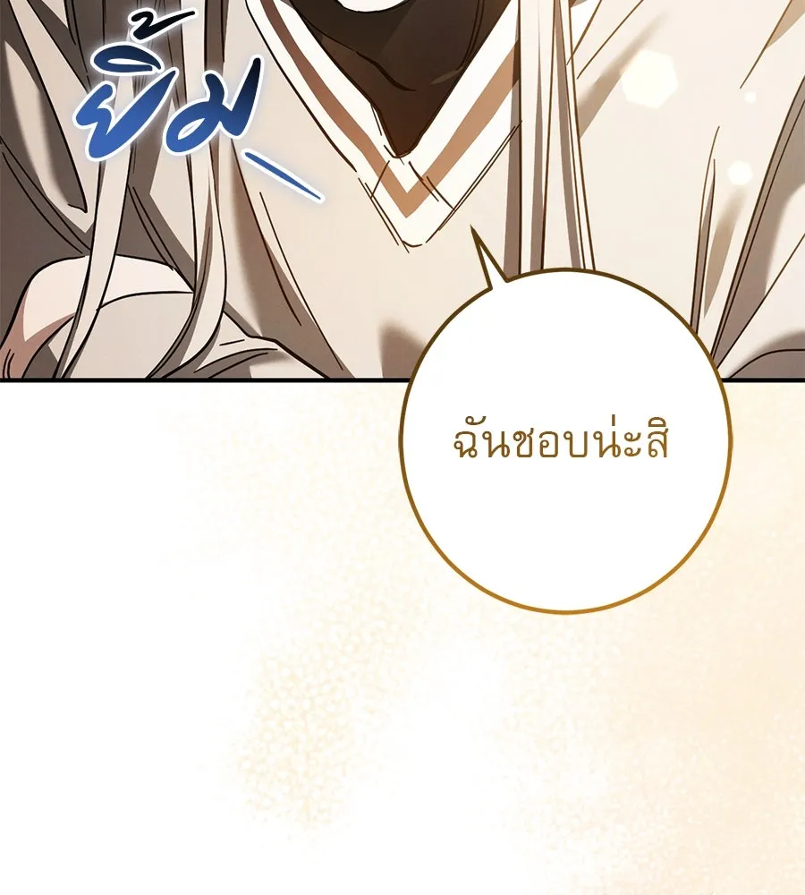 เรือนจำรัก ตอนที่ 52 รูปที่ 170