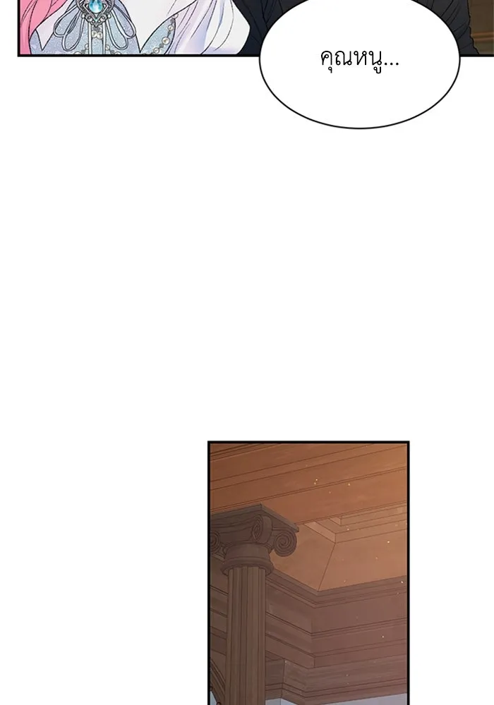 ไหนบอกว่าฉันใกล้ตาย ตอนที่ 84 รูปที่ 58