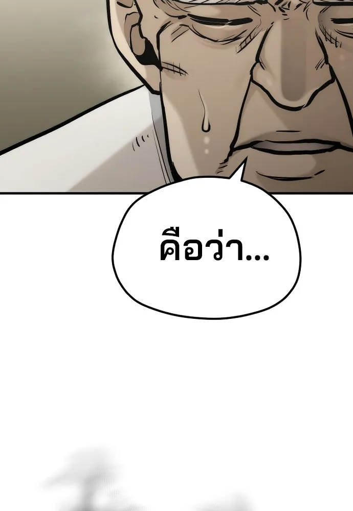 เส้นทางสู่เทพมาร ตอนที่ 92 รูปที่ 223