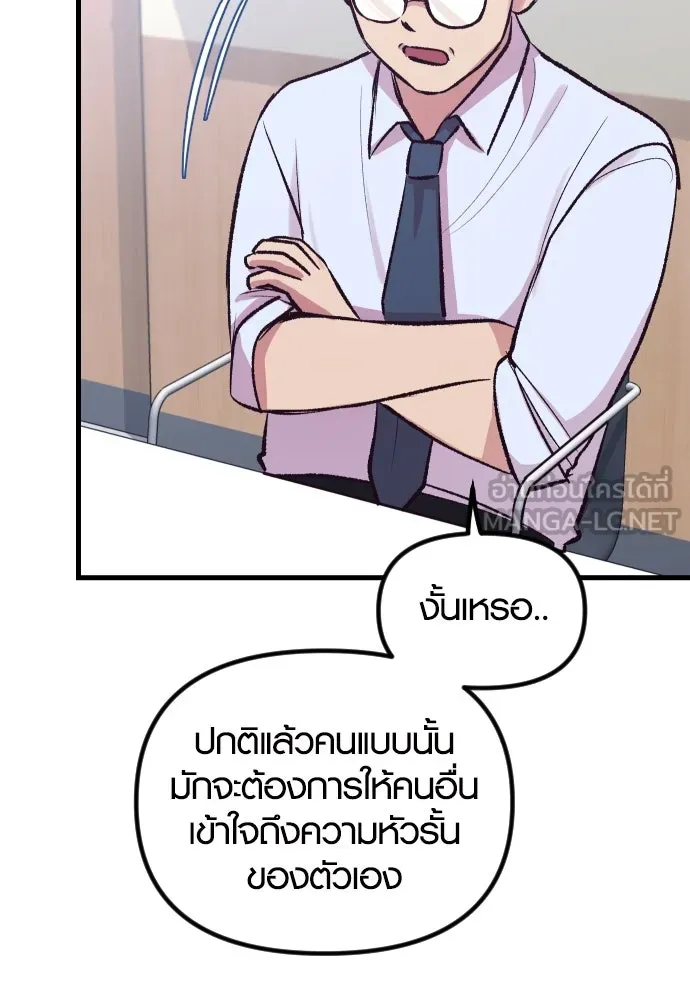 รักกันคนละครึ่งทาง ตอนที่ 6 รูปที่ 123