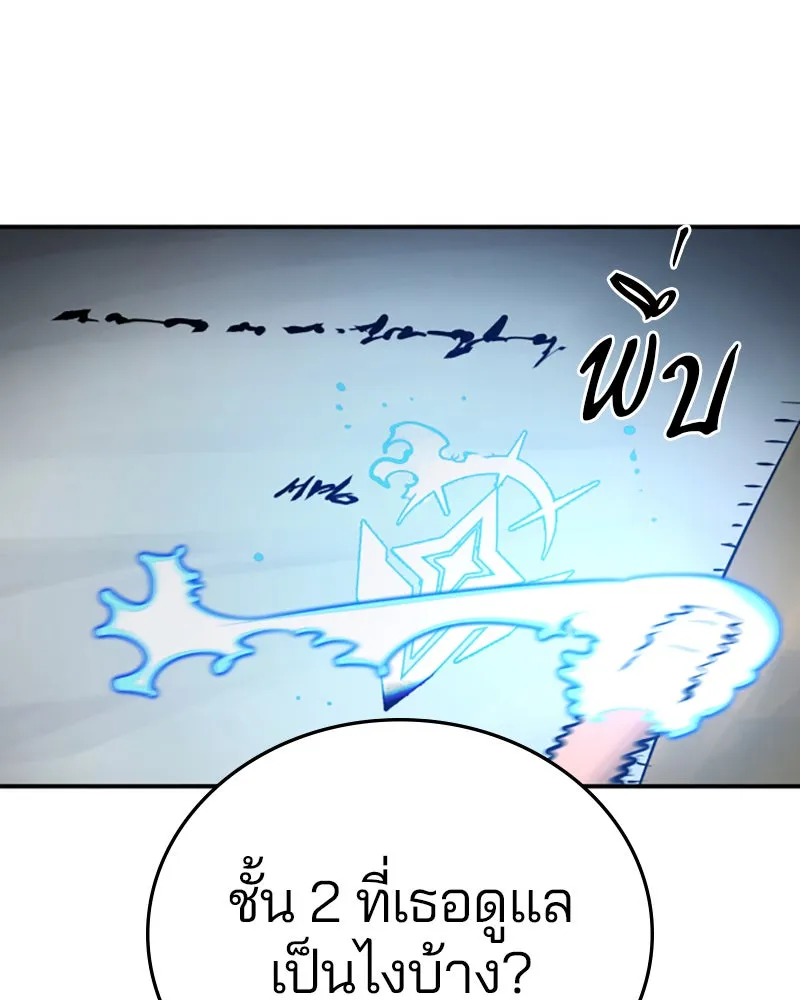 Player ตอนที่ 119 รูปที่ 8