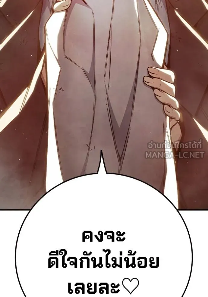 เยาวชนคนคุก ตอนที่ 44 รูปที่ 96