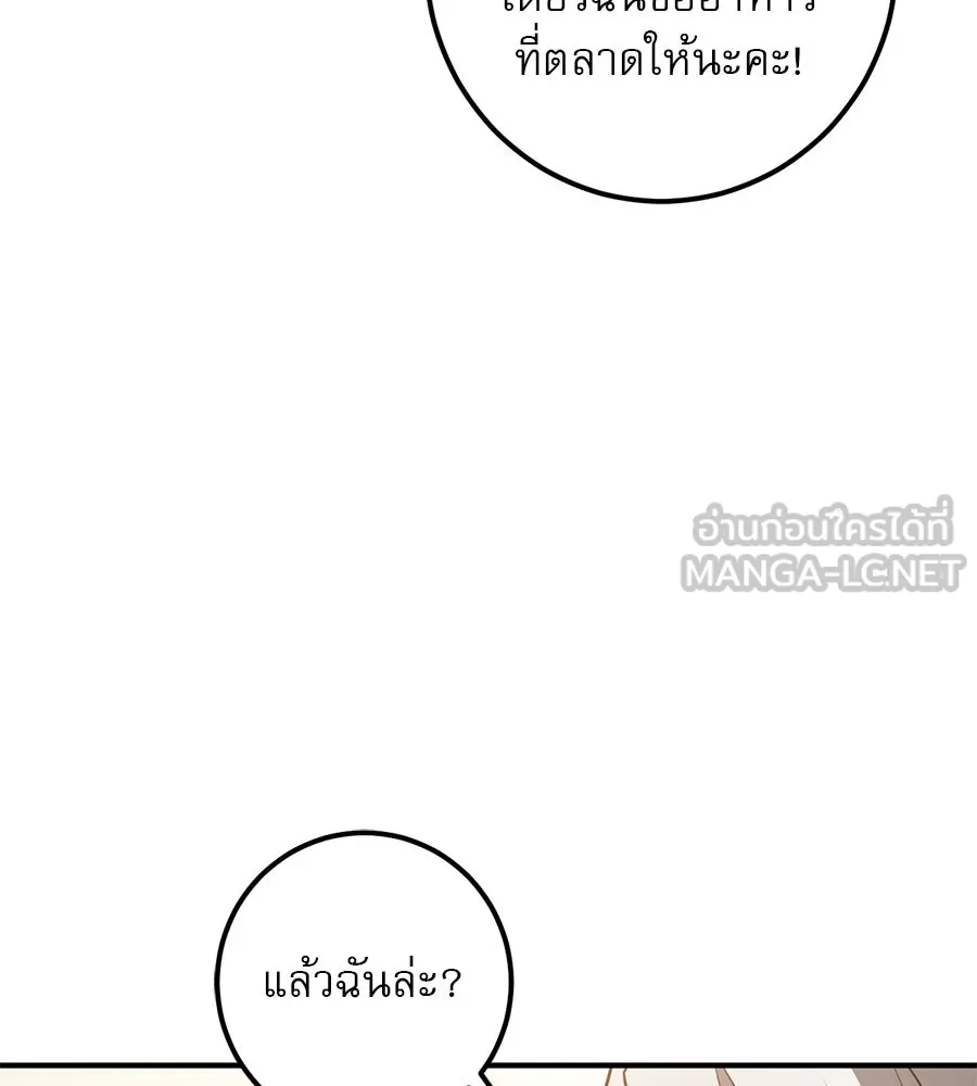 เรือนจำรัก ตอนที่ 46 รูปที่ 93