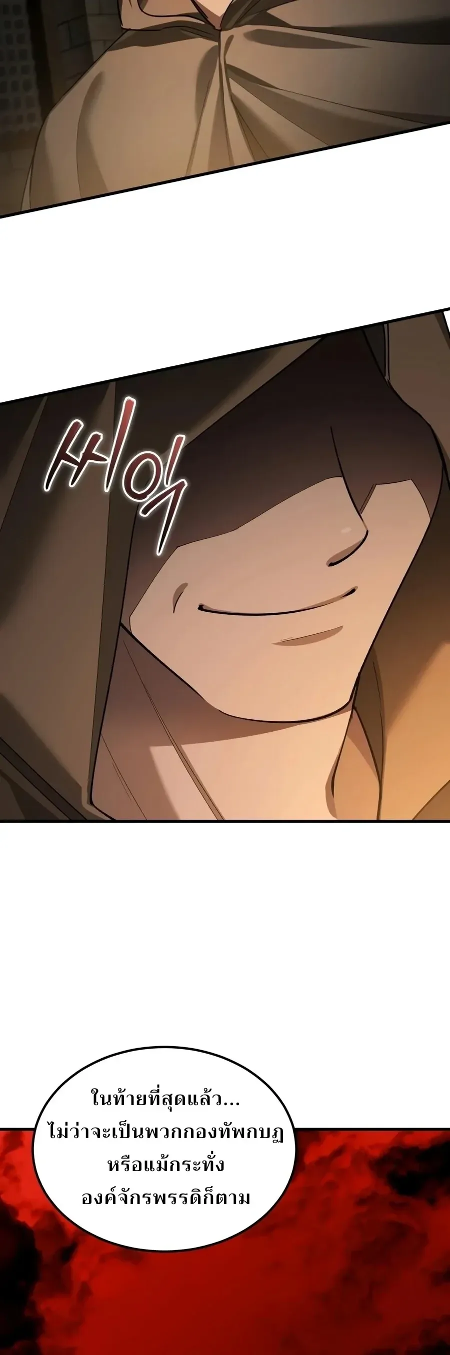 The Heavenly Demon Can_t Live a Normal Life มารสวรรค_จะม_ช_ว_ตธรรมดาไม_ได_หรอก ตอนที่ ตอนที่ 204 รูปที่ 21