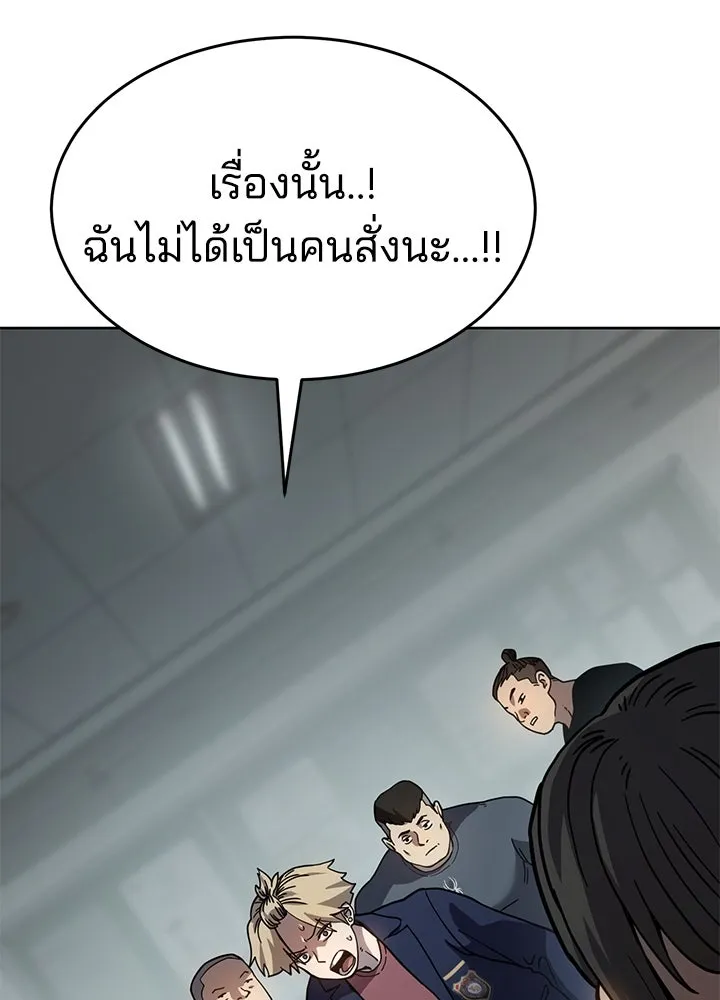 กฎเหล็กบ้านสายลับ ตอนที่ 8 รูปที่ 79