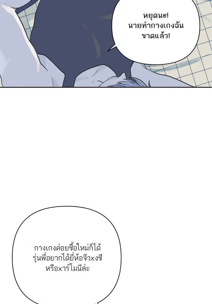 เปย์นี้เพื่อนาย My Sugar Baby ตอนที่ 10 กลายเป็นคนของผม รูปที่ 89