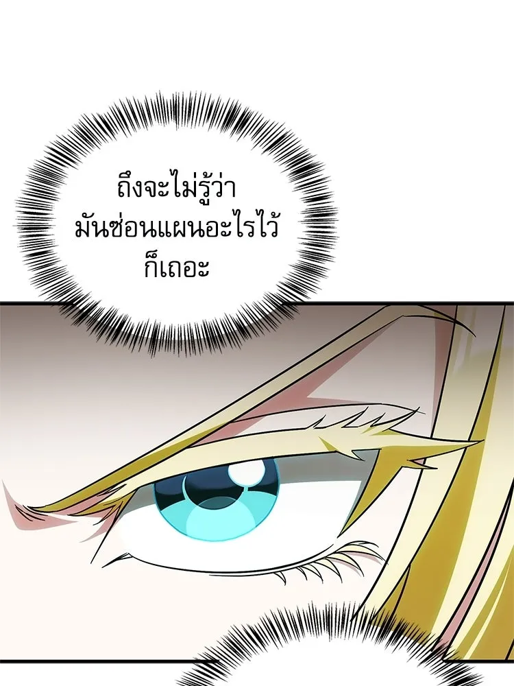 หยุดนะจอมมาร ฮีโร่ล้อมไว้หมดแล้ว ตอนที่ 25 พยายามหนี รูปที่ 58