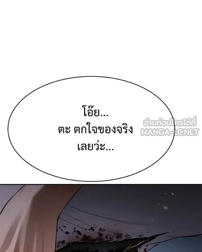 Baek XX ตอนที่ 155 รูปที่ 64