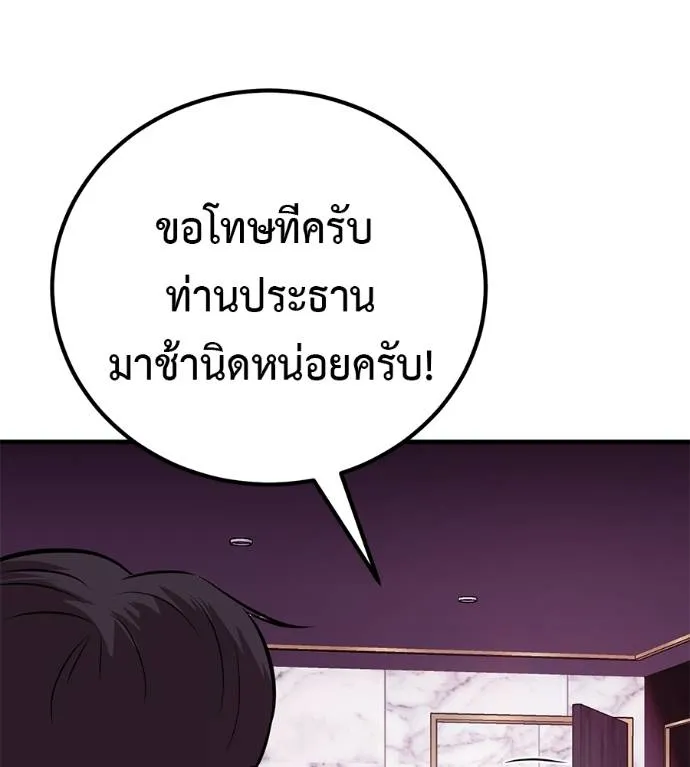 เรียกฉันว่าพระเจ้า ตอนที่ 18 รูปที่ 161