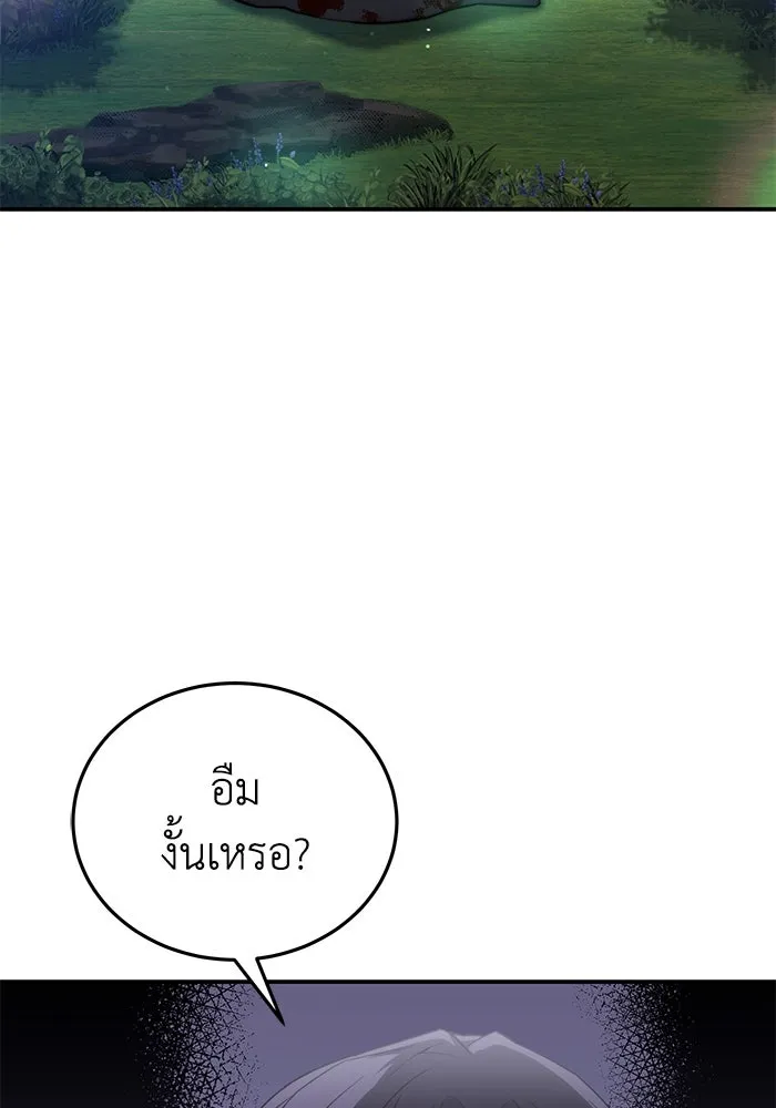 ยอดนักดาบผู้โอบอุ้มดารา ตอนที่ 25 รูปที่ 65