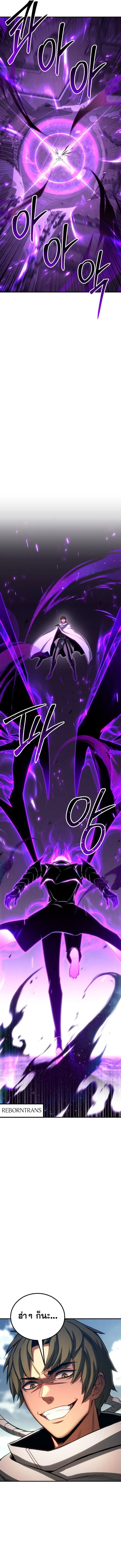 Absolute Necromancer ออลมาสเตอร_ เนโครแมนเซอร_ ตอนที่ ตอนที่ 76 รูปที่ 10