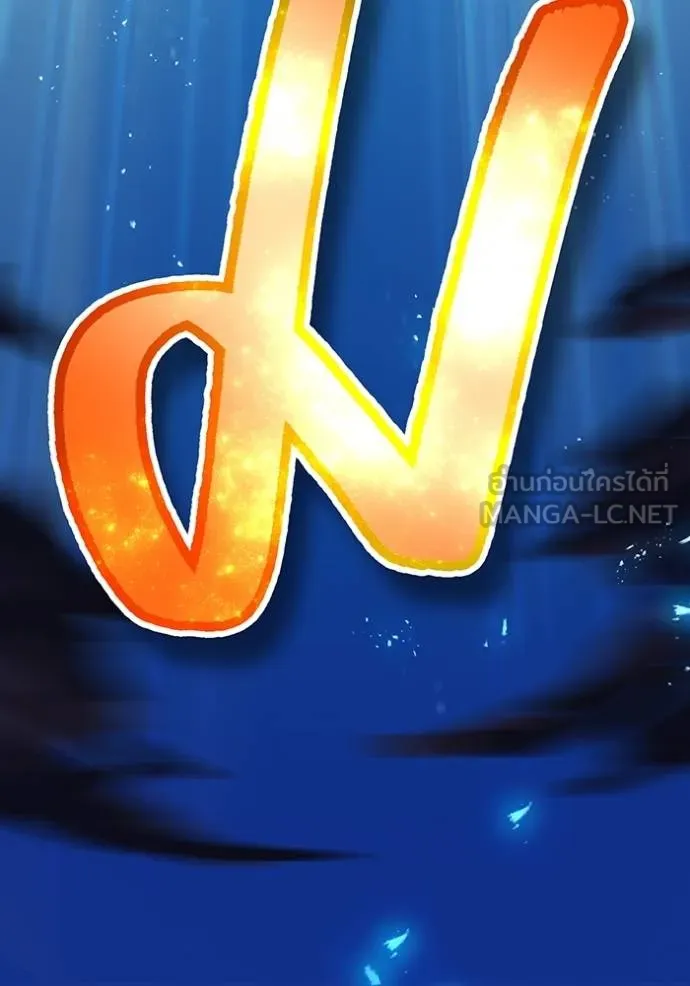 ฮันเตอร์สกิลโกง ตอนที่ 26 รูปที่ 87