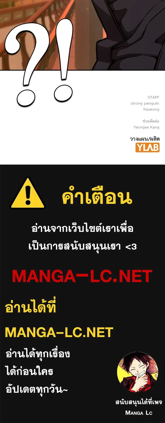 King Game ตอนที่ 92 เป็นความเห็นของพวกเรา รูปที่ 133