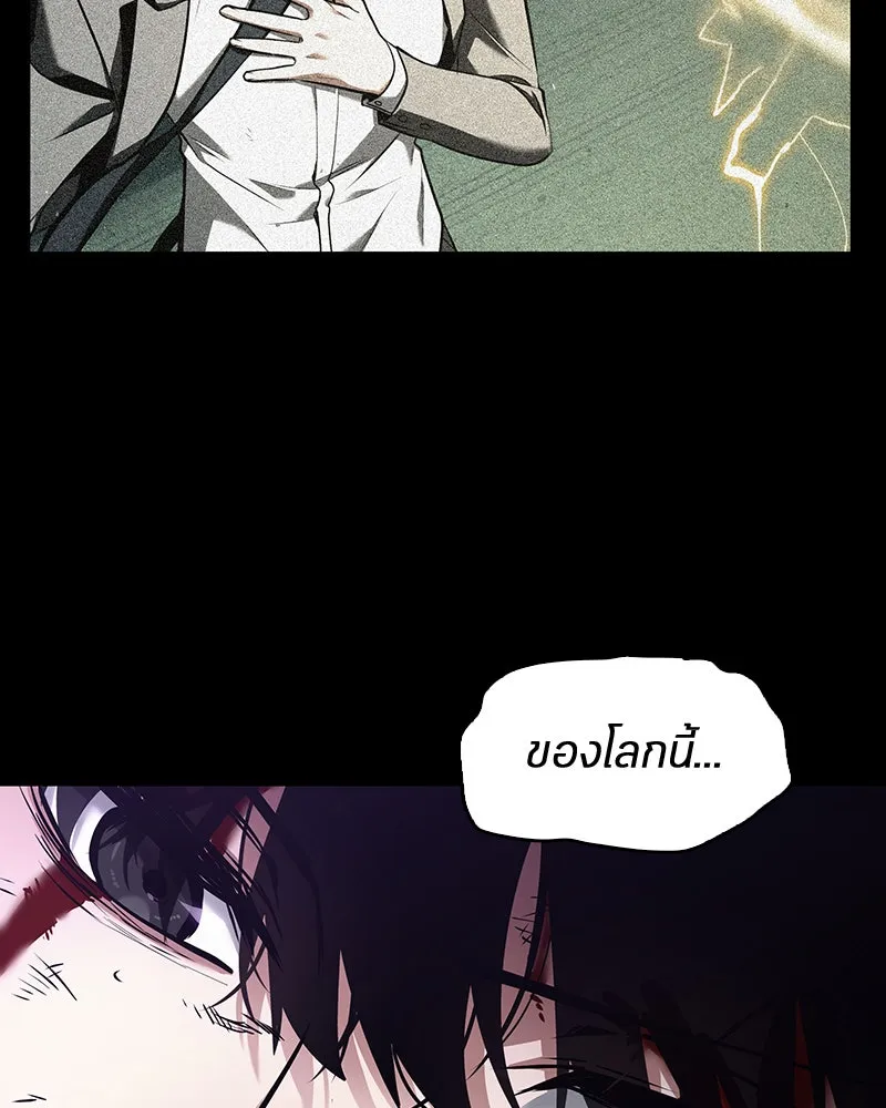 Omniscient Reader อ่านชะตาวันสิ้นโลก ตอนที่ 18 การต่อสู้ของนักอ่าน (2) รูปที่ 142