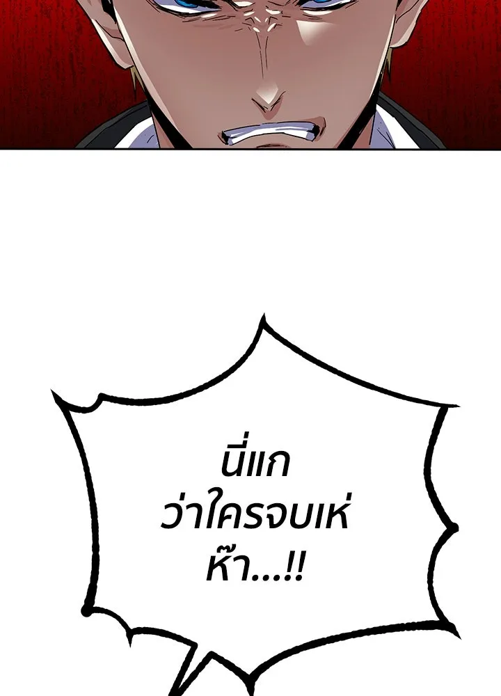 นักเลงกระจอกย้อนเวลามาทวงแค้น ตอนที่ 20 รูปที่ 4