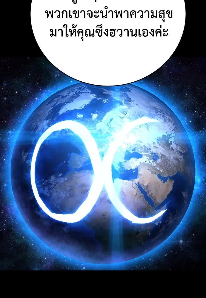 เพชฌฆาตลงทัณฑ์ ตอนที่ 20 รูปที่ 109