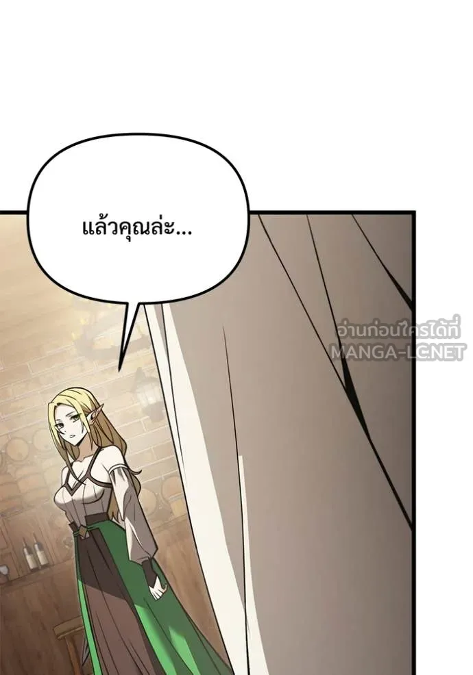 อัศวินดำล่าท้าเวลา ตอนที่ 99 รูปที่ 33