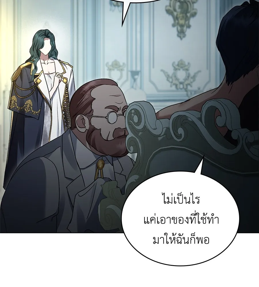 เล่ห์รักชนชั้นสูง ตอนที่ 17 รูปที่ 62