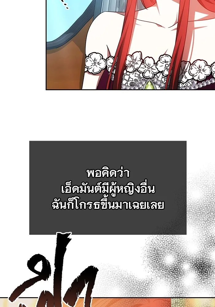 เหตุผลที่ฉันนอกใจ ตอนที่ 37 รูปที่ 34