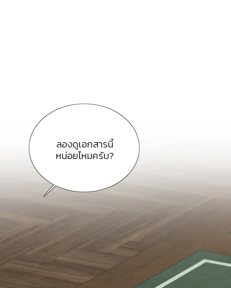 เซเรน่า ตอนที่ 87 รูปที่ 38