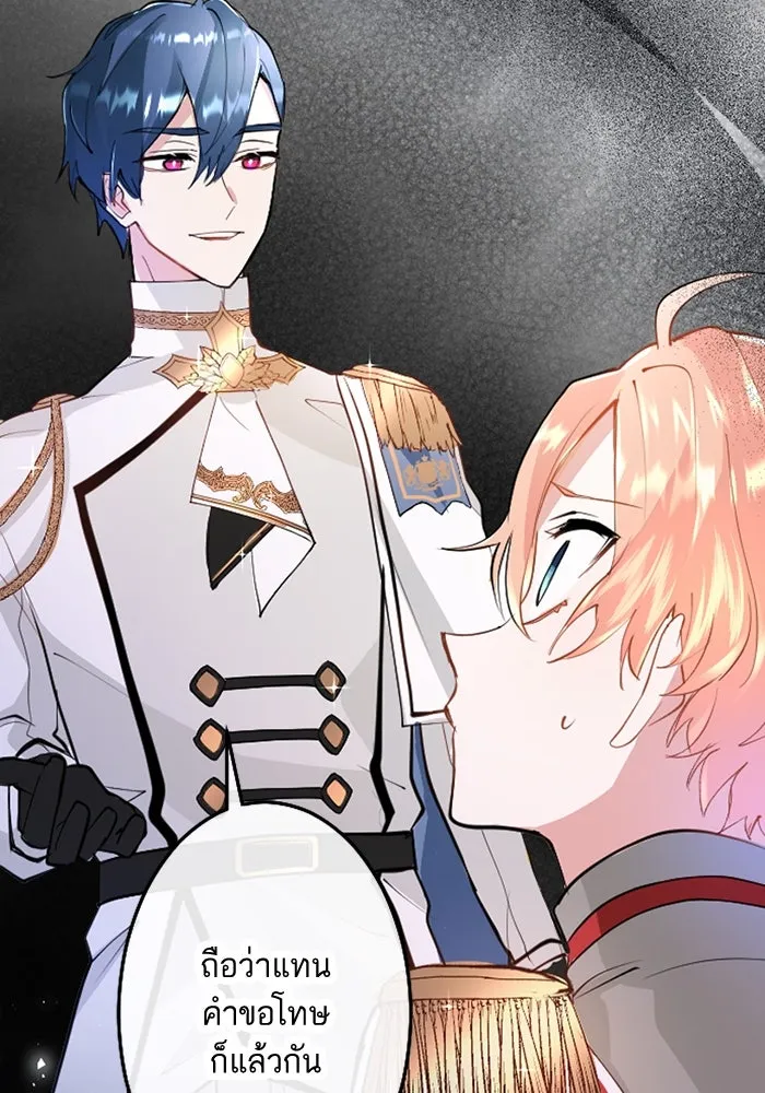 คุณหนูย้อนเวลามาเป็นอัศวิน ตอนที่ 5 รูปที่ 26