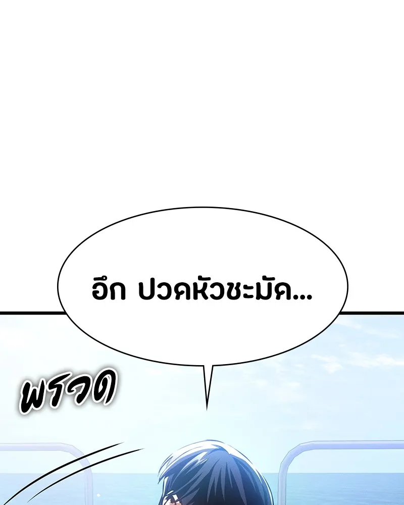 มือสังหารพันธุ์อมตะ ตอนที่ 2 รูปที่ 31