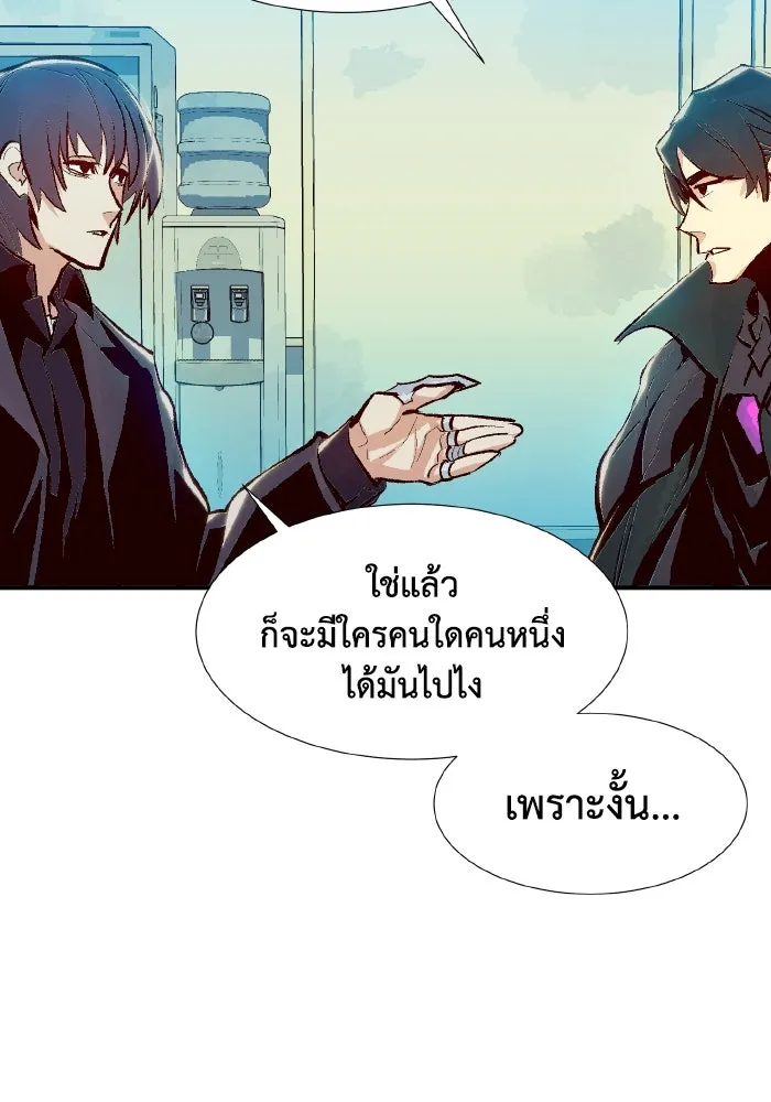 The Lone Necromancer ตอนที่ 92 รูปที่ 112