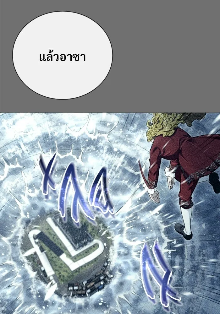 อูเร็ค มาซิโน่ ตอนที่ 30 การทดสอบบทใหม่ 2 รูปที่ 28