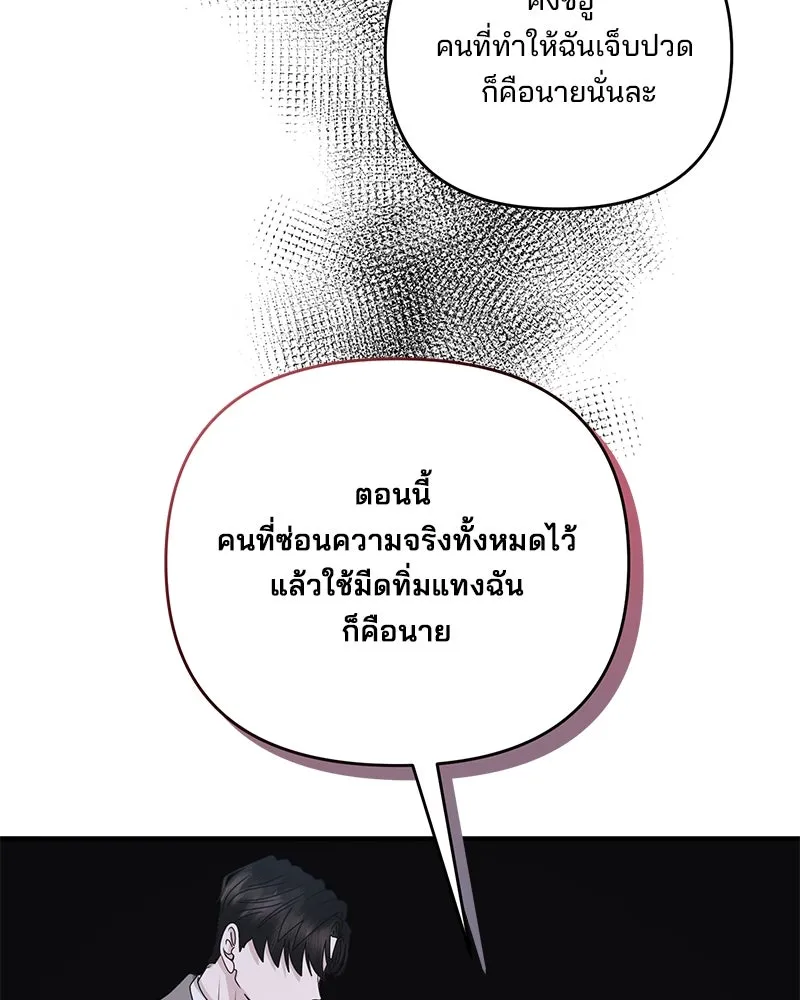 สามีที่ไม่ได้ขอ ตอนที่ 51 รูปที่ 145