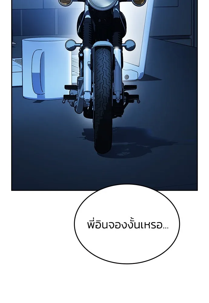 รักแล้วห้ามเลิก ตอนที่ 2 รูปที่ 161