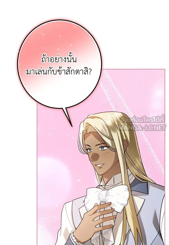 บุปผาลบคมดาบ ตอนที่ 55 รูปที่ 63