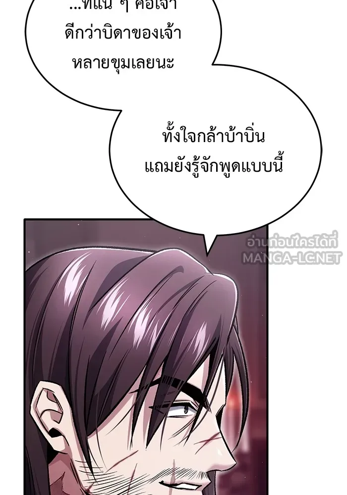 ชีวิตหลังเกษียณของผู้ย้อนเวลา ตอนที่ 32 รูปที่ 93