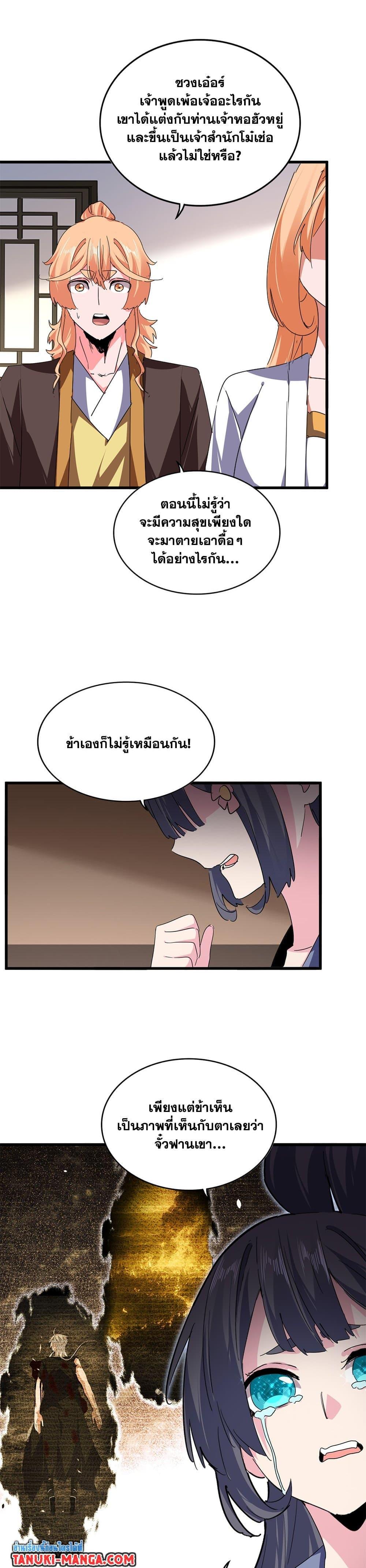 Manga-lc-com อ่านมังงะ อ่านการ์ตูน ออนไลน์ ฟรี Magic Emperor ตอนที่ 1 2 3 4 5 6 7 8 9 10 11 12 13 14 ฟรี ไม่มีโฆษณา Manga-lc - อ่าน มังงะ อ่าน การ์ตูน ออนไลน์ อ่านมังงะ ฟรี