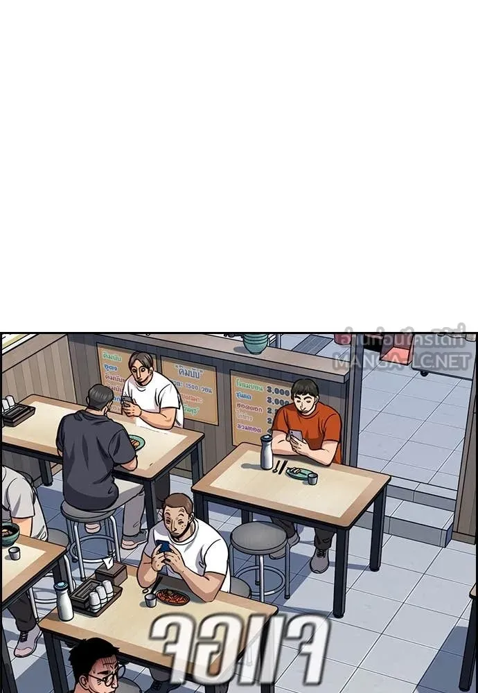 การศึกษาที่แท้จริง ตอนที่ 225 รูปที่ 69