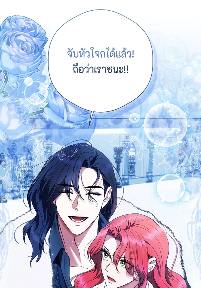 ขอวิธีส่งสามีลงนรก ตอนที่ 34 รูปที่ 56