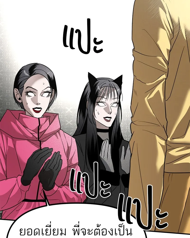 สี่สาวชาวกี ตอนที่ 33 ตอนพิเศษฮาโลวีน รูปที่ 80