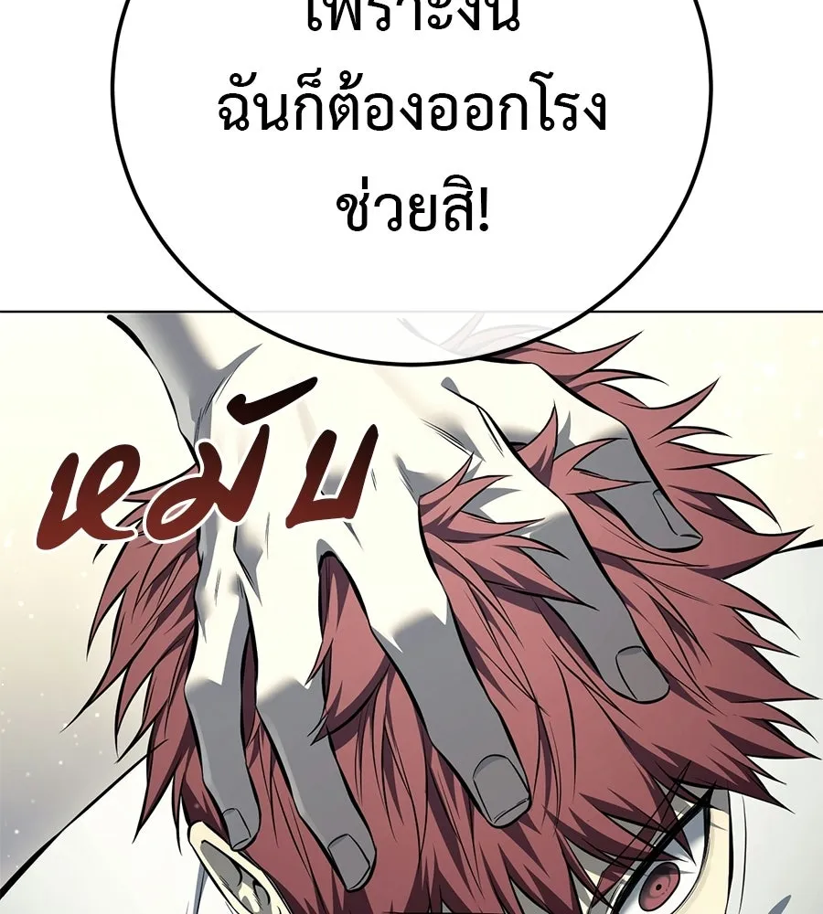 มัจจุราชชุดแดง ตอนที่ 54 รูปที่ 124