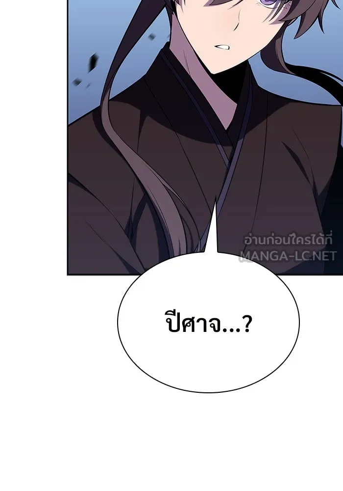 ผู้เล่นหน้าใหม่เลเวลแมกซ์ ตอนที่ 111 การรวมกันของสองชั้น (1) รูปที่ 57
