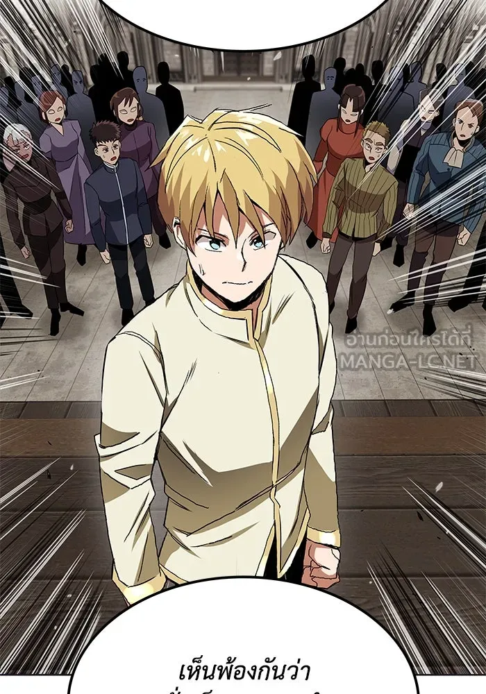 ชีวิตพลิกผันของลอร์ดผู้เกียจคร้าน ตอนที่ 8 คุณค่าของแต่ละคน รูปที่ 93