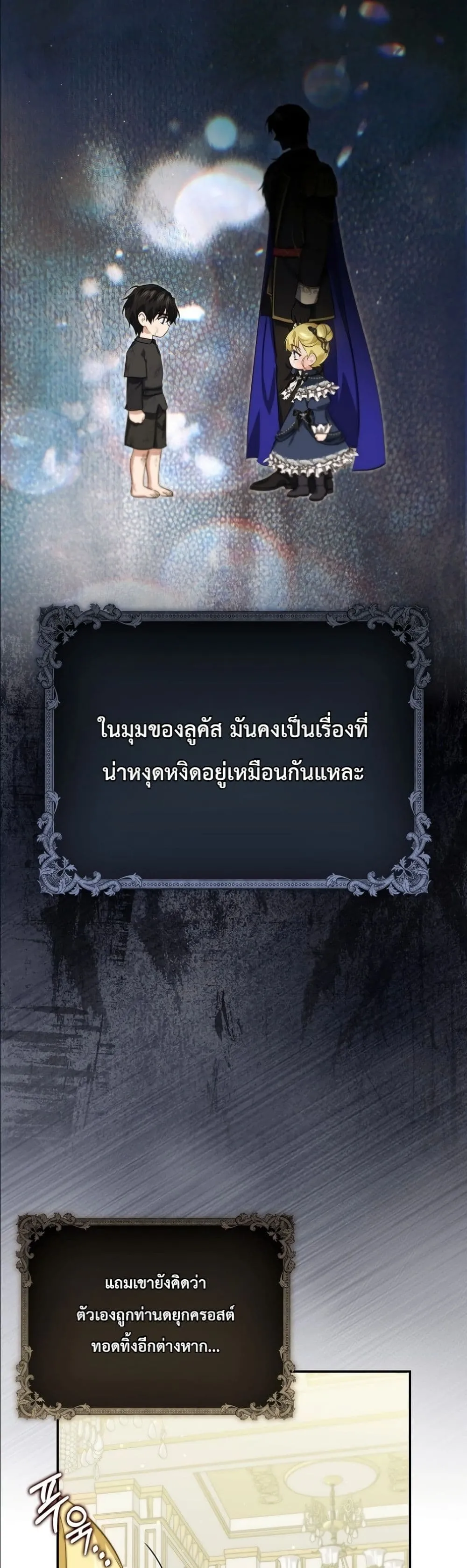 Manga-lc-com อ่านมังงะ อ่านการ์ตูน ออนไลน์ ฟรี I Am the 5-Year-Old Spy Who Kidnapped the Villain ตอนที่ 1 2 3 4 5 6 7 8 9 10 11 12 13 14 ฟรี ไม่มีโฆษณา Manga-lc - อ่าน มังงะ อ่าน การ์ตูน ออนไลน์ อ่านมังงะ ฟรี
