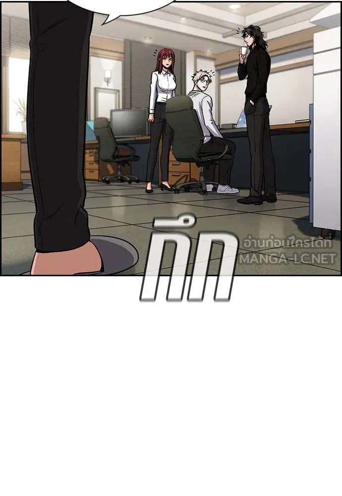 การศึกษาที่แท้จริง ตอนที่ 211 รูปที่ 29
