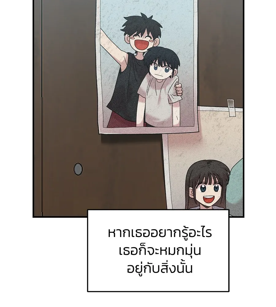 เพื่อนกันมันส์เกิน ตอนที่ 19 รูปที่ 145