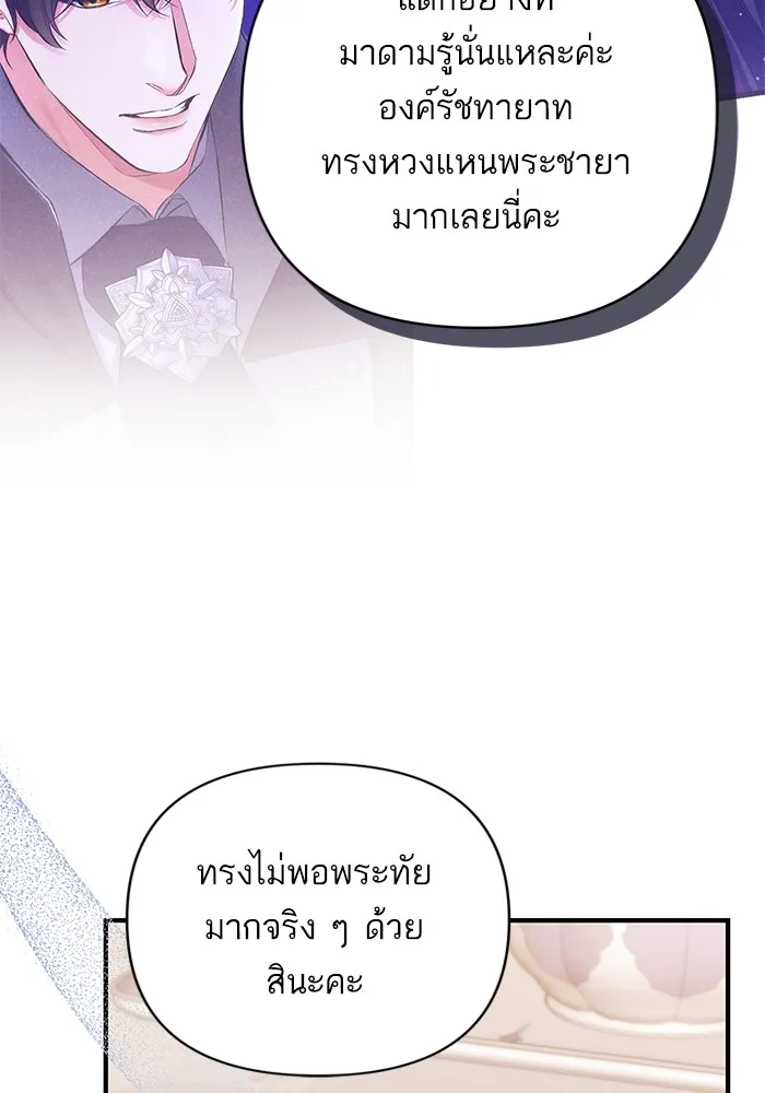 แด่ตัวละครโปรดที่ถูกทิ้ง ตอนที่ 58 รูปที่ 34