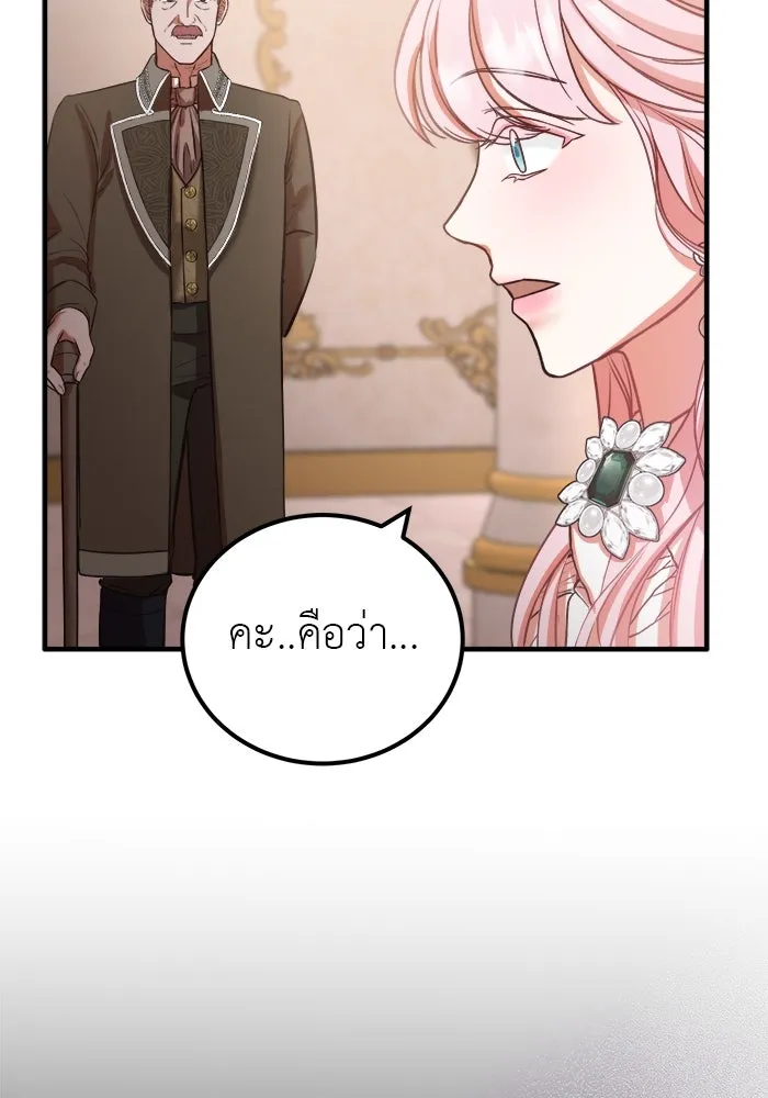 ครอบครัวพรรค์นั้น ฉันไม่มีวันกลับไป ตอนที่ 8 รูปที่ 25