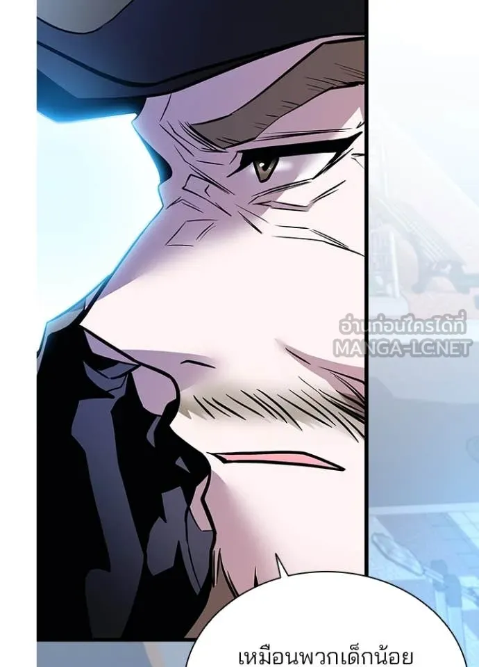 Villain to kill ตอนที่ 198 รูปที่ 77