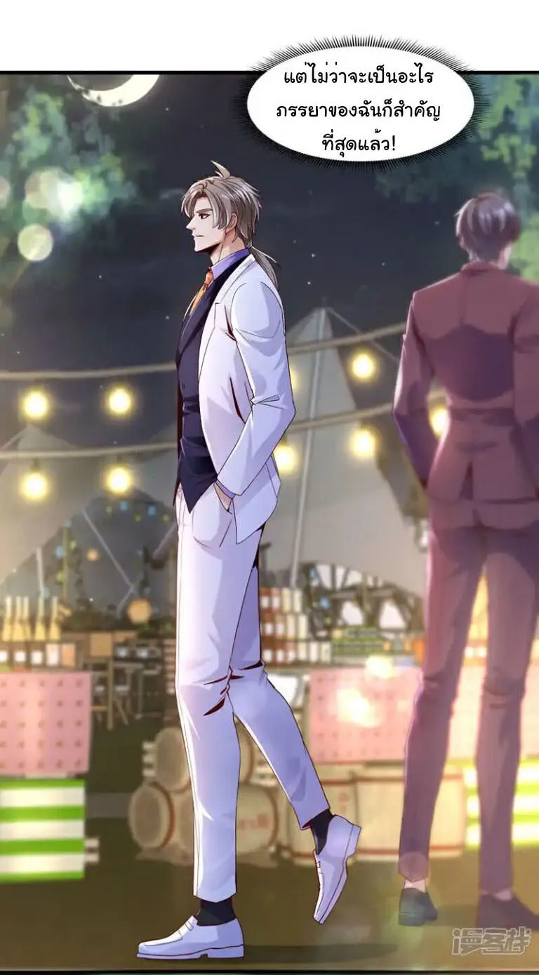 Chu Chen_ The Trash Son-in-Law ตอนที่ ตอนที่ 140 รูปที่ 20