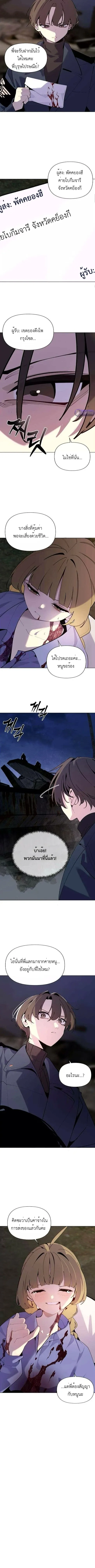 The Postman Walking Through the Apocalypse บ_ร_ษไปรษณ_ย_ผ_ย_างกรายผ_านว_นส_นโลก ตอนที่ ตอนที่ 4 รูปที่ 4