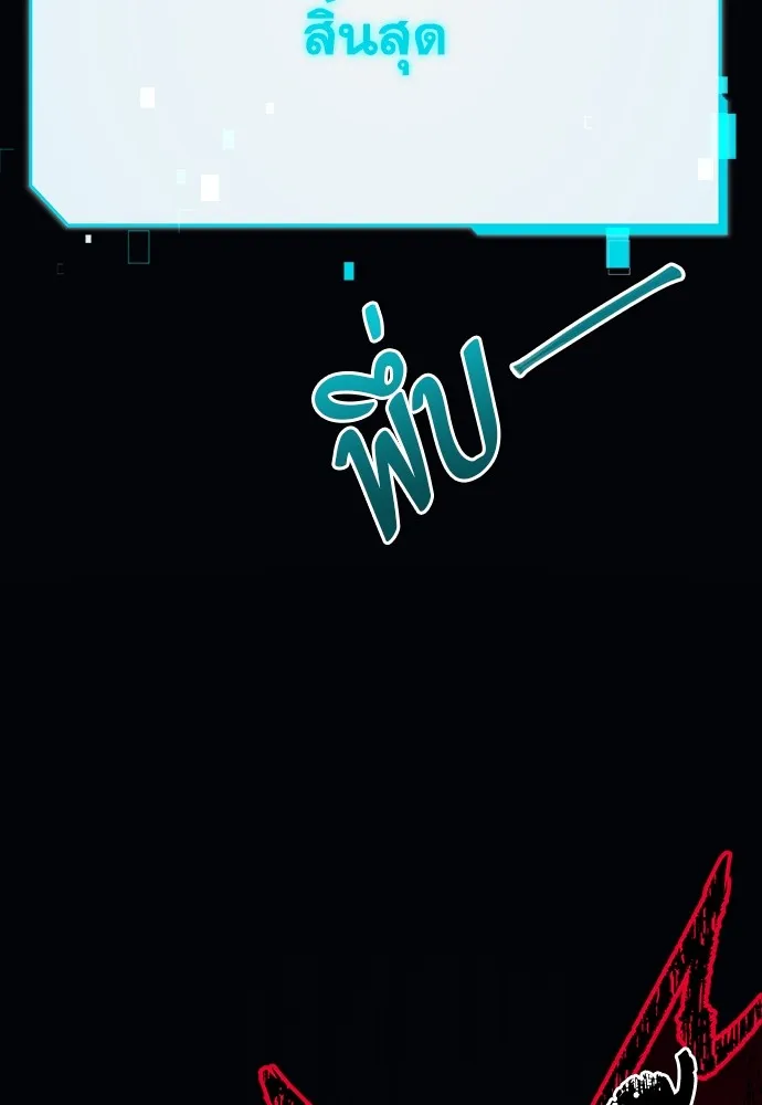 ชำแหละอะคาเดมีด้วยมีดแล่ปลา ตอนที่ 3 การสอบแบ่งระดับ (2) รูปที่ 109