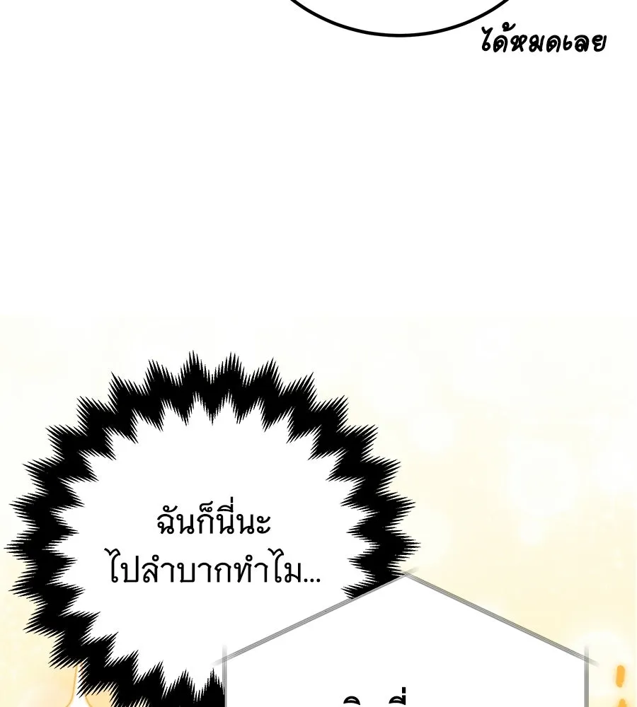 เปลี่ยนบทร้ายให้เป็นบทรัก ตอนที่ 75 รูปที่ 41