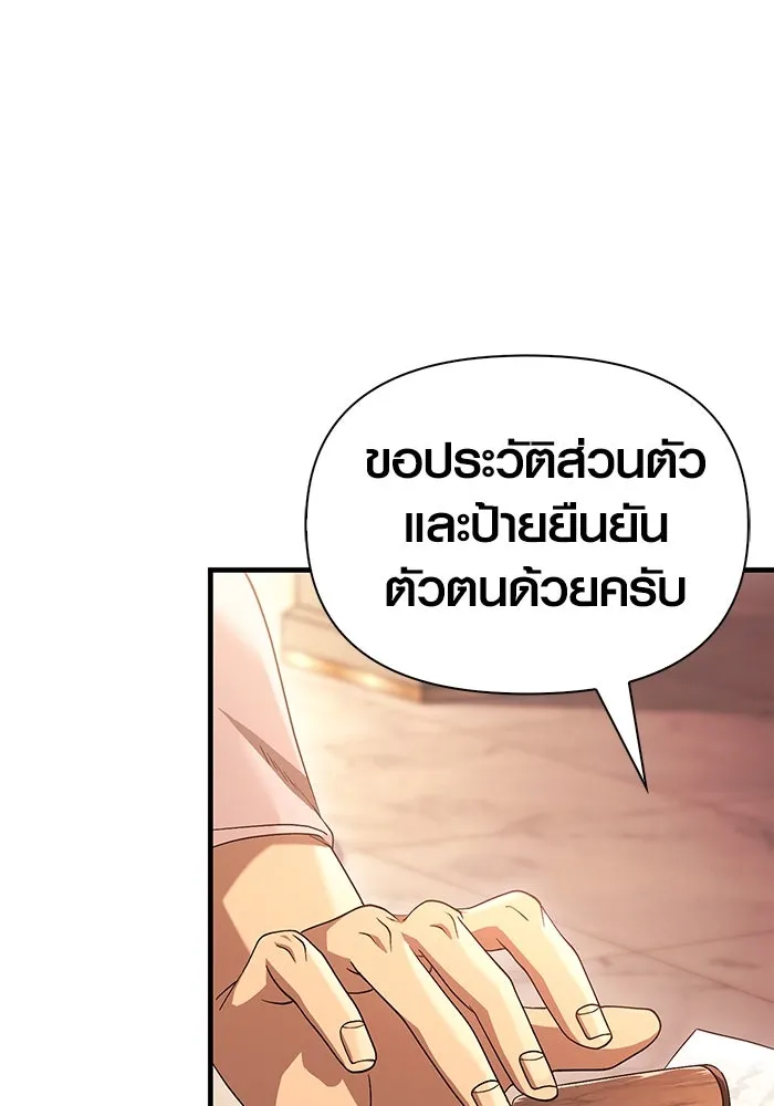 เอาชีวิตรอดในเกมฉบับคนเถื่อน ตอนที่ 36 รูปที่ 175